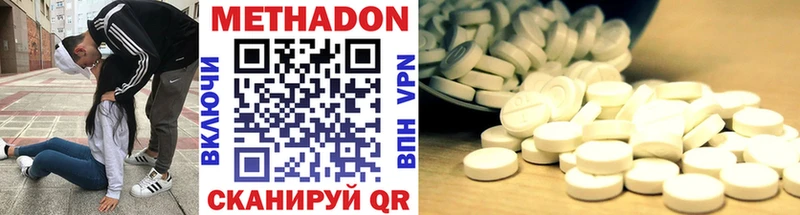 Купить где  Кстово  Метадон белоснежный 